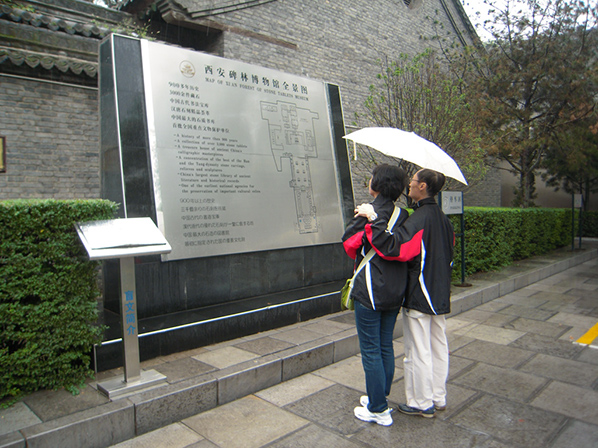 17 雨中參觀碑林，浪漫!