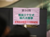 表演項目隊旗  表演項目隊旗