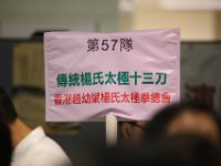表演項目隊旗  表演項目隊旗