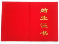 20140106 162559  結業証書