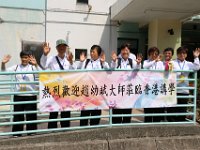 156A3742  學員歡迎趙幼斌老師