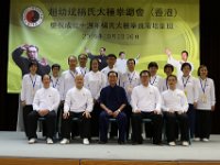 156A4437.JPG  愉翠區學員與趙幼斌老師、趙亮老師及本會三位主席合照